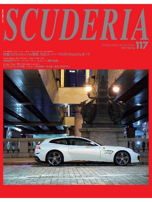 cover image of SCUDERIA: 117号